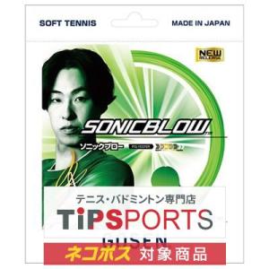 ゴーセン(GOSEN) ソニックブロー(SONIC BLOW) SSSB11SG 軟式テニスガット【国内正規品】 [M便 1/6]｜tsports