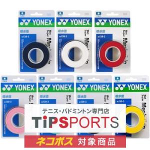 ヨネックス(YONEX) ウェット スーパーメッシュグリップ(3本巻) AC138-3 オーバーグリ...