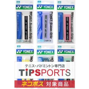 ヨネックス(YONEX) モイストスーパーグリップ(1本入) AC148 オーバーグリップテープ【国内正規品】 [M便 1/20]｜tsports