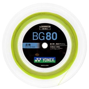 YONEX（ヨネックス） エアロバイト ブースト 200m(AEROBITE BOOST