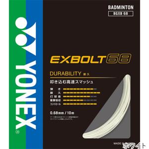 ヨネックス(YONEX) エクスボルト68 1...の詳細画像1