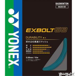 ヨネックス(YONEX) エクスボルト68 1...の詳細画像5