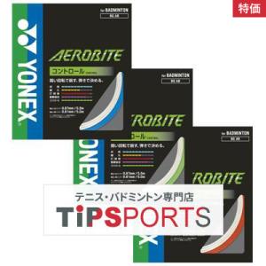 特価 ヨネックス(YONEX) エアロバイト 10m(AEROBITE) BGAB バドミントンガッ...