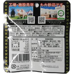 オキハム オリオン ビール しま豚ジャーキー ...の詳細画像3