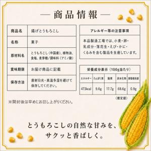 【約200g (約55袋)】タクマ食品 揚げと...の詳細画像1