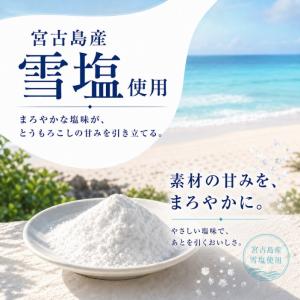 【約200g (約55袋)】タクマ食品 揚げと...の詳細画像3