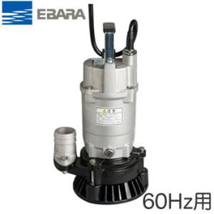 エバラ〉工事排水用水中ポンプ 22EX26.4S(60Hz) : プロ工具のJapan