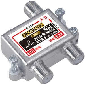 DXアンテナ　2分配器 1端子通電型 【4K8K】 2DMS 42個セット Amazon | DXアンテナ 分配器 【2K 4K 8K 対応】 2分配 1端子通電形