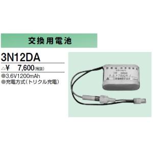 3N12DA 防災照明用 交換用電池 三菱電機 施設照明部材｜tss