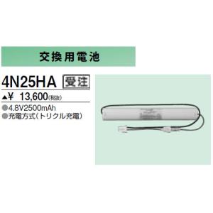 4N25HA 防災照明用 交換用電池 三菱電機 施設照明部材｜tss