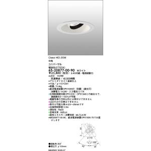 TOSHIBA（東芝） LEDD85013N ユニバーサルダウンライト 傾斜天井