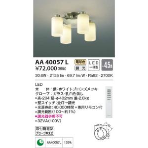 大光電機 DCH-41554Y LEDシャンデリア 3灯 白熱灯100W×3灯タイプ 電気