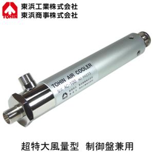 エアークーラー 東浜商事 AC-60 (61-1833-45) : A1ショップ 土日