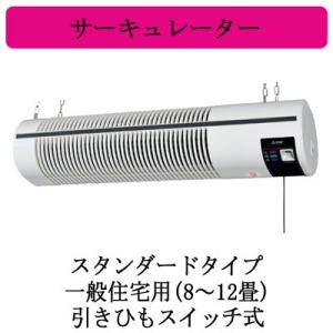 AC-90S3-C サーキュレーター スタンダードタイプ 三菱電機 用途別換気扇 抗菌｜tss