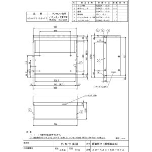 オーケー器材(ダイキン) エアコン部材 ドレンポンプキット用オプション