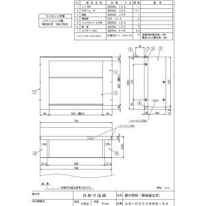 AD-KZ038WE-5A IHクッキングヒーター用部材 据置用枠 幅750用 Panasonic ...