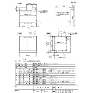 AD-KZ039HW2A IHクッキングヒーター用部材 置台 現地組み立て方式 両扉タイプ 幅60c...