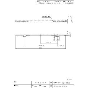 AD-KZ045DA IHクッキングヒーター用部材 吸気口カバー H=24mm ブラック Panasonic パナソニック 電磁調理器