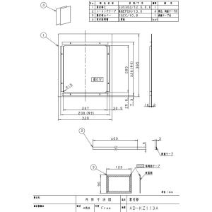 AD-KZ113A IHクッキングヒーター用部材 取付枠 Panasonic パナソニック 電磁調理...