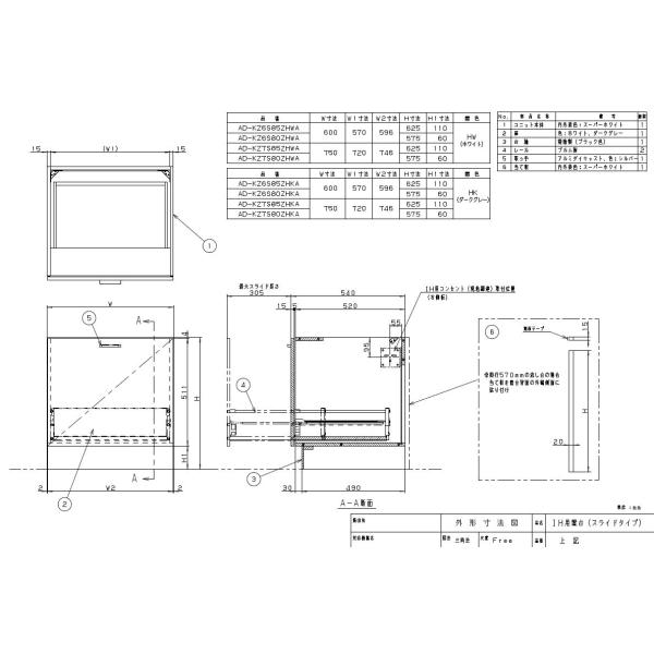 AD-KZ6S80ZHKA IHクッキングヒーター用部材 置台 組み立て完成品 スライド扉タイプ 幅...