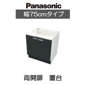 AD-KZ7D85Z1HK IHクッキングヒーター用部材 置台 組み立て完成品 両扉タイプ 幅75cm用 高さ85cm対応 Panasonic パナソニック 電磁調理器