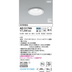 東芝ライテック [法人限定][即納在庫有り] LEDD87054L(W)-LS 東芝 LED