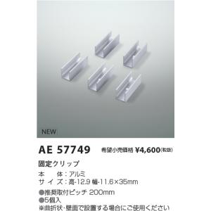 AE57749 間接照明Flexed Seam...の詳細画像1