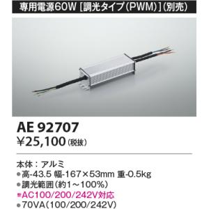 AE92707 LED間接照明 Rigid S...の詳細画像1