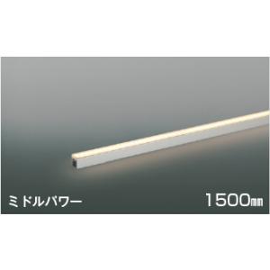 ★●AL56237 LED間接照明 ライトバー [ミドルパワー] 1500mm 電球色2700K 非調光 散光 コイズミ照明 照明器具