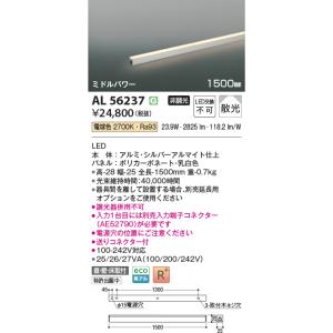 ★●AL56237 LED間接照明 ライトバー...の詳細画像1