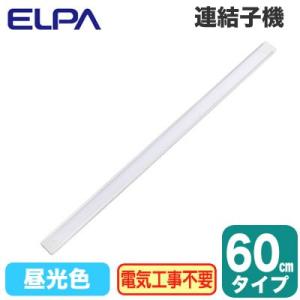 ALT-2060(D) LEDスリムフラットライト 多目的灯 連結子機 昼光色相当 60cmタイプ ELPA 朝日電器 照明器具｜tss