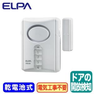 ARA-04 ドアアラーム ELPA朝日電器セキュリティ用品｜tss