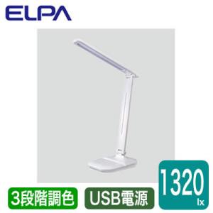 AS-LED09(W) LEDデスクライト 調光・調色 タッチセンサー付 USB電源 ELPA 朝日電器 照明器具 デスクスタンド｜tss