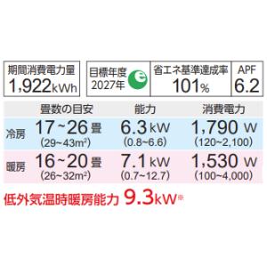 AS-X636T2 (おもに20畳用) ルーム...の詳細画像1