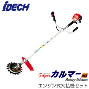 シングウ 草刈り機 新宮商行 エンジン式刈払機 RX-201 ツーグリップ