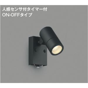 KOIZUMI（コイズミ） エクステリア LEDスポットライト 防雨型 60W相当