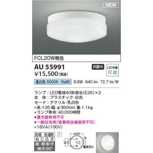 ★AU55991 リフォーム・リニューアル向け...の詳細画像1