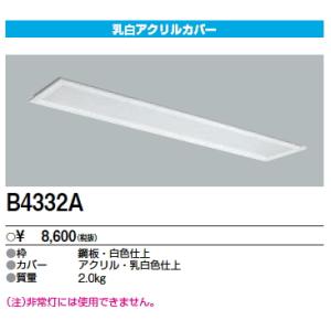 三菱（MITSUBISHI） ポイント2倍 おすすめ品 三菱電機 EL-LHB43000