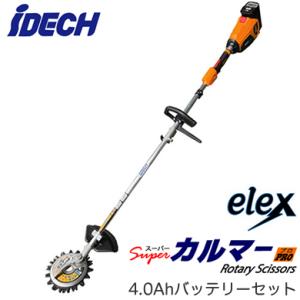 中古品】iDECH ASK-H25A 刈払機 スーパーカルマー