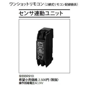 Panasonic（パナソニック） WR8503 ワンショットリモコン フルカラー形