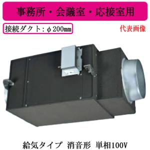 三菱（MITSUBISHI） BFS-80SUG2 三菱電機 空調用送風機 ストレート 