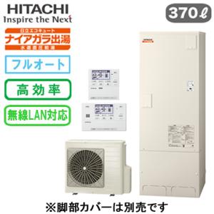 BHP-FV37XD ＋ BER-X1FT 【無線LAN対応リモコン付】 日立 エコキュート 370...