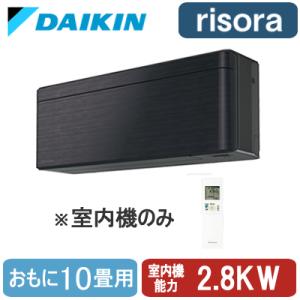 ダイキン（DAIKIN） C223ATCSV-W 【室内機のみ】 エアコン 主に6畳