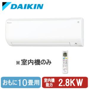 C28RTCXV (おもに10畳用) ※室内機のみ ダイキン 壁掛形 マルチ用室内機 フィルター自動お掃除タイプ ハウジングエアコン 住宅設備用 取付工事費別途｜tss