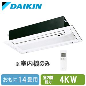 ダイキン S28ZCV (おもに10畳用) 天井埋込カセット形1方向 シングル