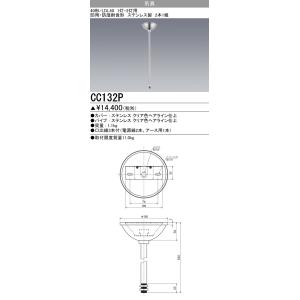CC132P 三菱電機 施設照明部材 ベースライト用部材 吊具 40形/LDL40 1灯・2灯用