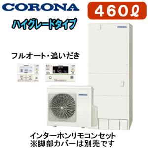 CORONA（コロナ） RBP-GAD1（S） エコキュート用 部材 インターホン