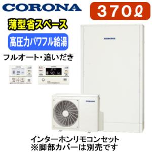 CORONA（住宅設備） RBP-GADW1（S） コロナ エコキュート用 部材 無線