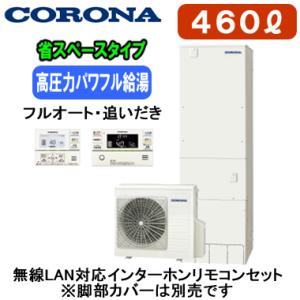 コロナエコキュートリモコンセットRBP-GAD1(S) 楽天市場】コロナ[RBP-GAD1(S)]エコキュート用部材 インターホン