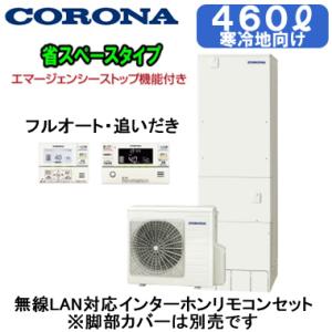 CHP-S46AZ1K-2 ＋ RBP-GADW1(S) 【無線LAN対応インターホンリモコン付】 ...